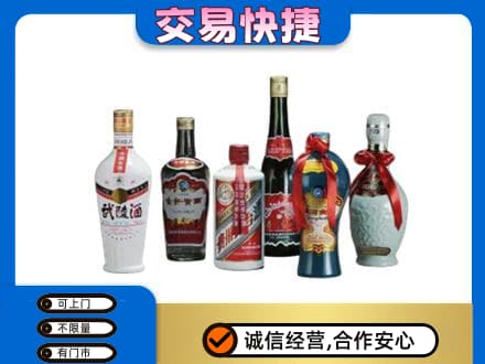 楚雄永仁县回收武陵酒